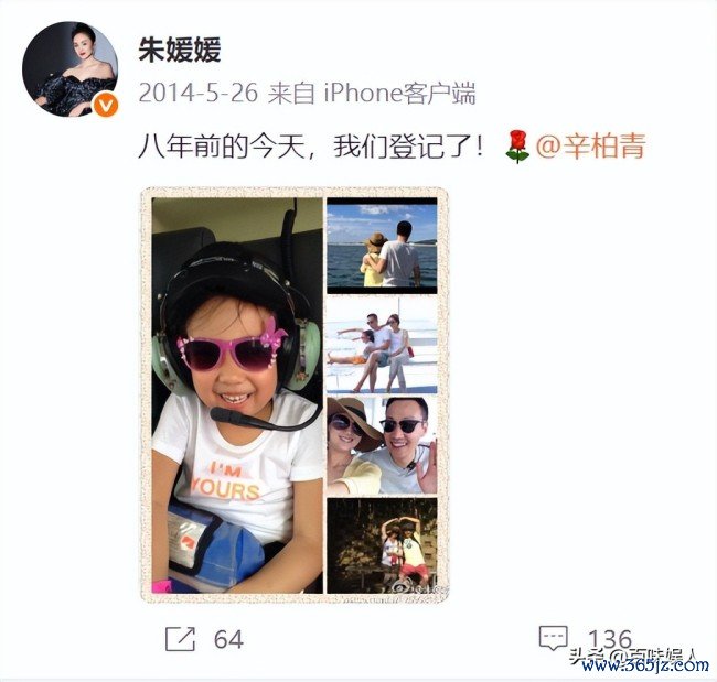 辛柏青朱媛媛成婚19周年 未能共度的缺憾悲哀日