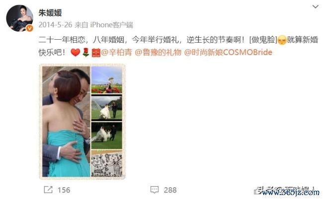 辛柏青朱媛媛成婚19周年 未能共度的缺憾悲哀日