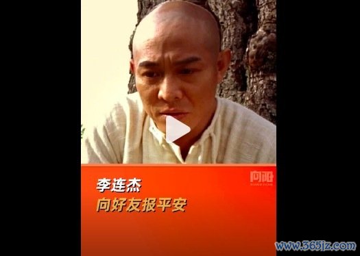 李连杰称面临去世已颠倒漠然 嘱咐死后事：不立碑、不办丧礼