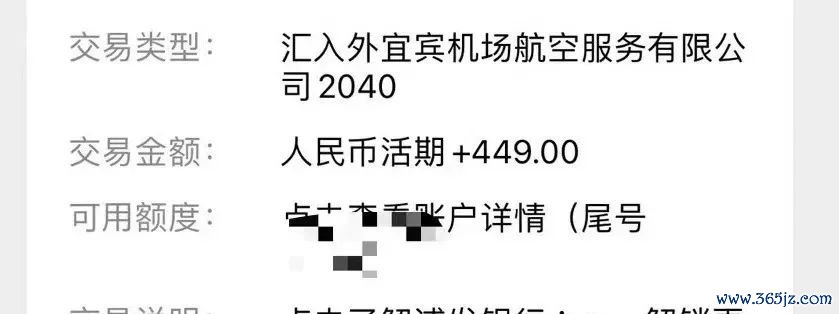 △有报销为证，从广州到宜宾的高铁票！ 图via冰酱就酱