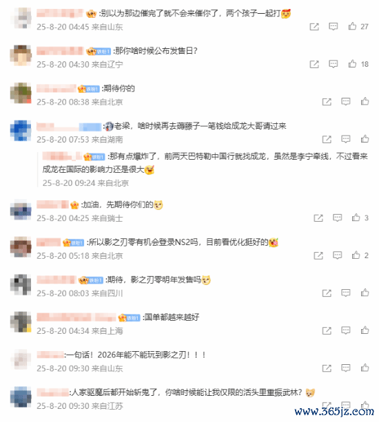 游民星空