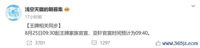 王牌9三个宋亚轩同框 粉丝翘首以盼追想