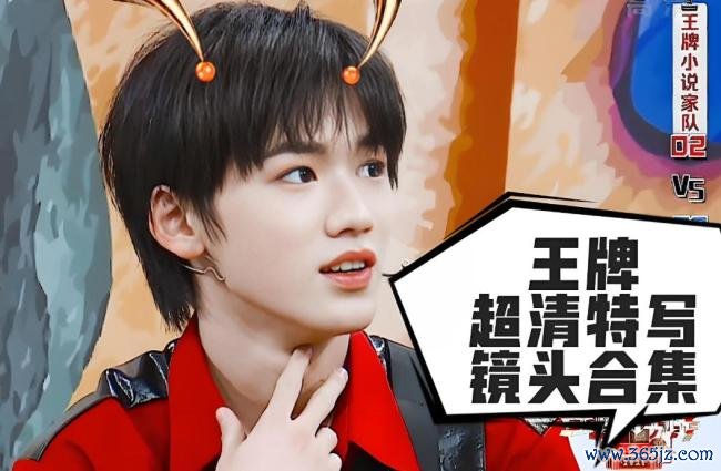 王牌9三个宋亚轩同框 粉丝翘首以盼追想